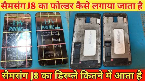 samsung j8 folder price.